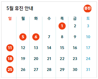 11월 휴진안내